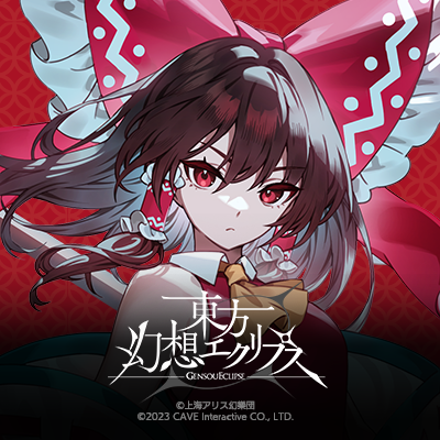 東方幻想ECLIPSE儲值