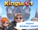 Kingshot