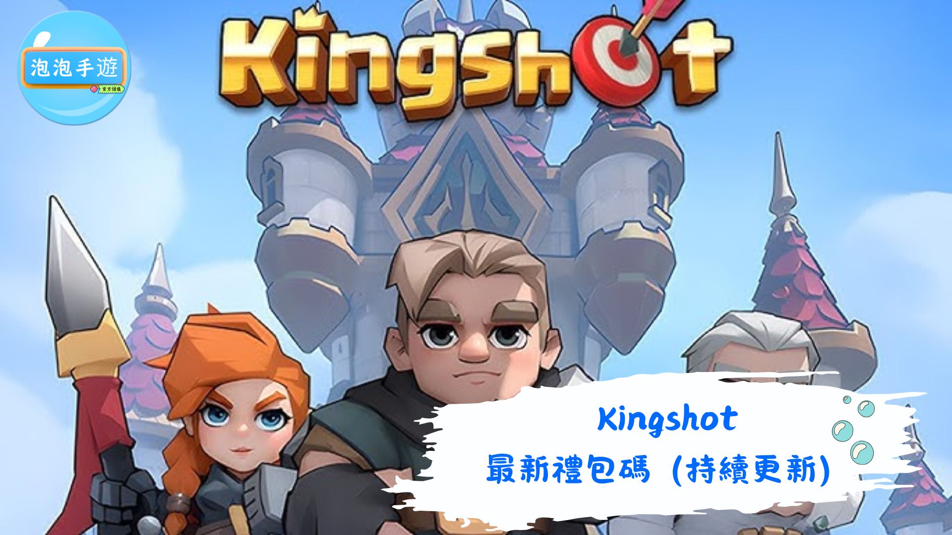 Kingshot