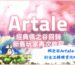 楓之谷Artale