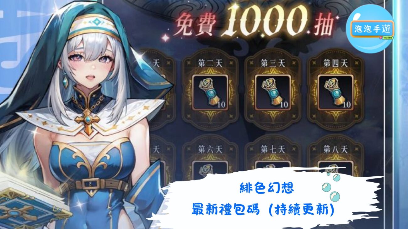 緋色幻想