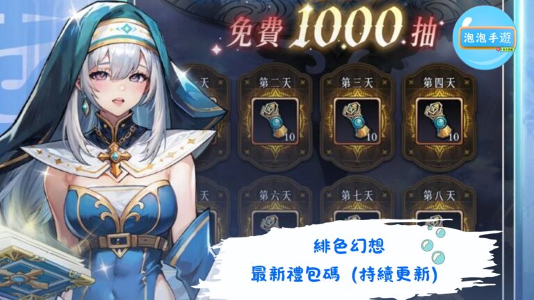 緋色幻想