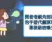 開發者視角剖析泡泡手遊代儲原理：幕後秘密曝光