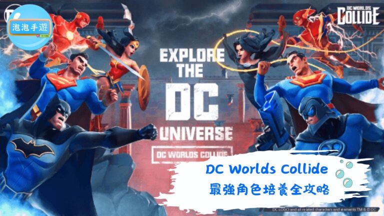 DC Worlds Collide