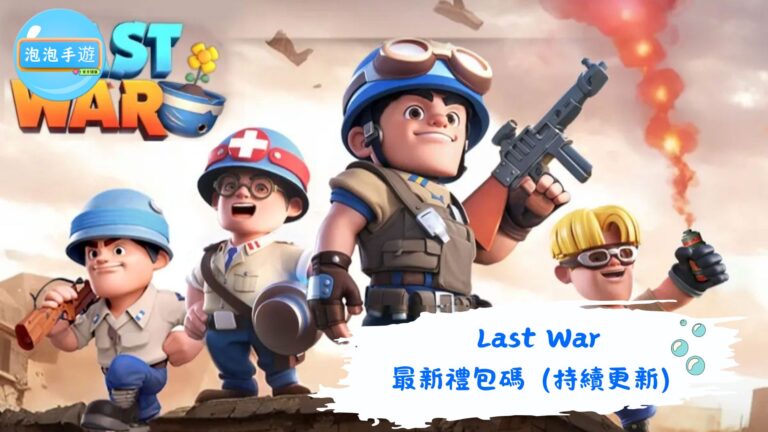 Last War