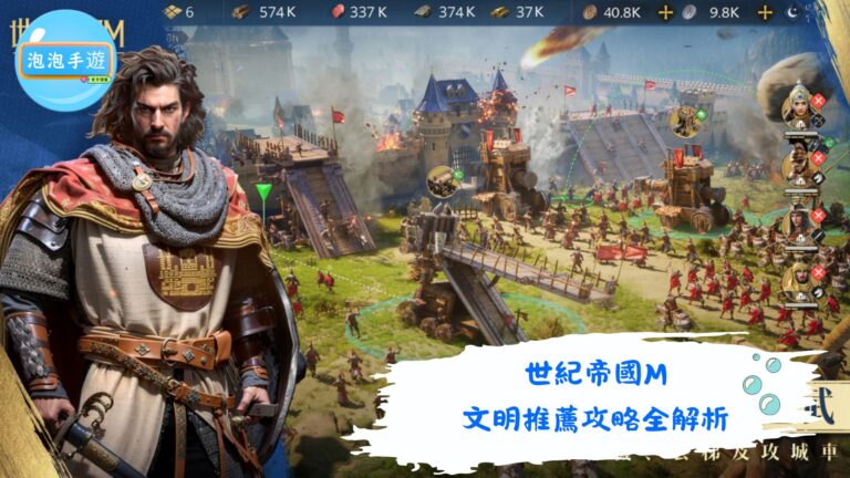 世紀帝國M
