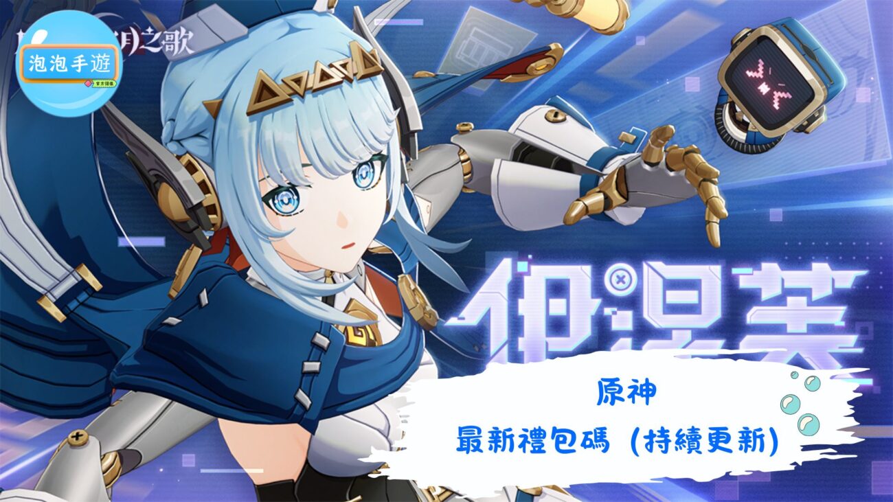 原神