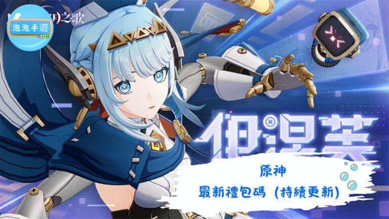 原神