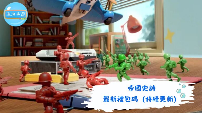 帝國史詩