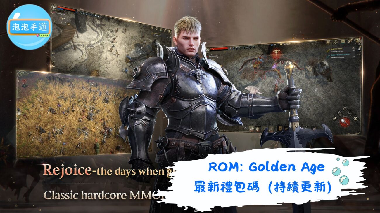 ROM: Golden Age