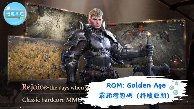 ROM: Golden Age