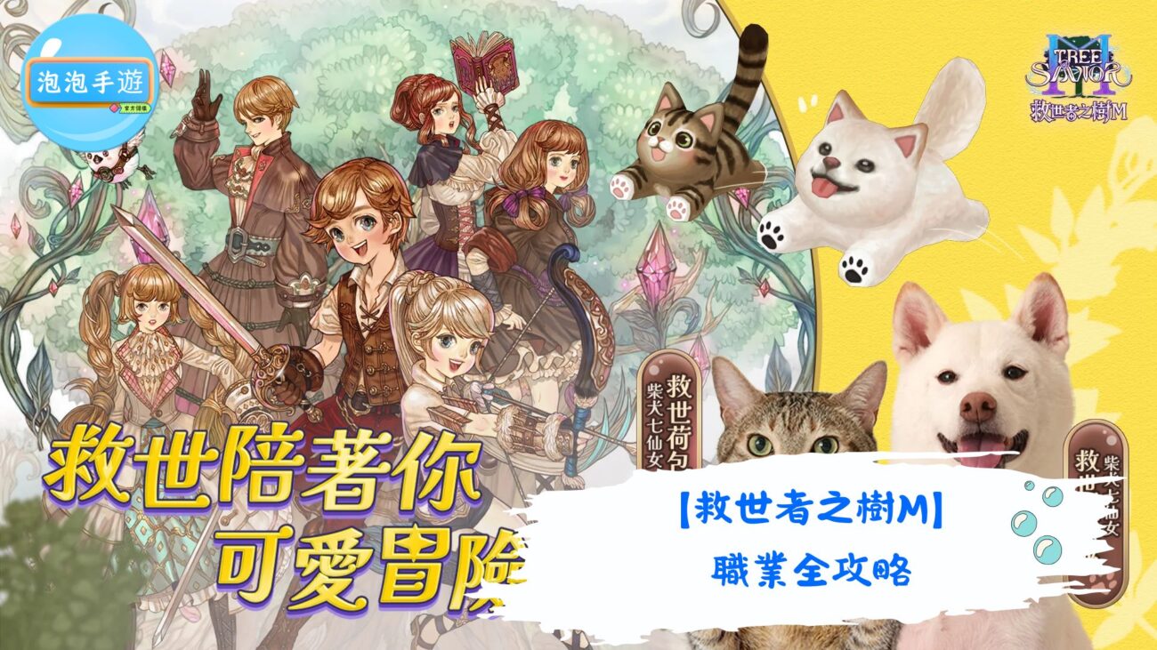 救世者之樹M