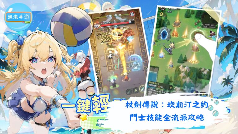 杖劍傳說：坎斯汀之約