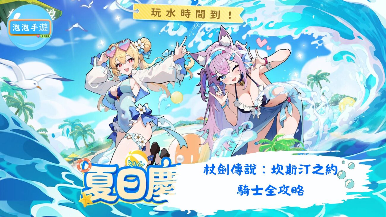 杖劍傳說：坎斯汀之約