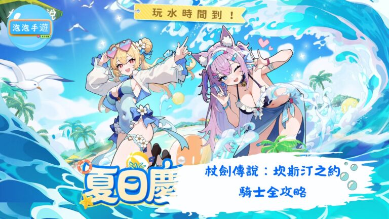 杖劍傳說：坎斯汀之約