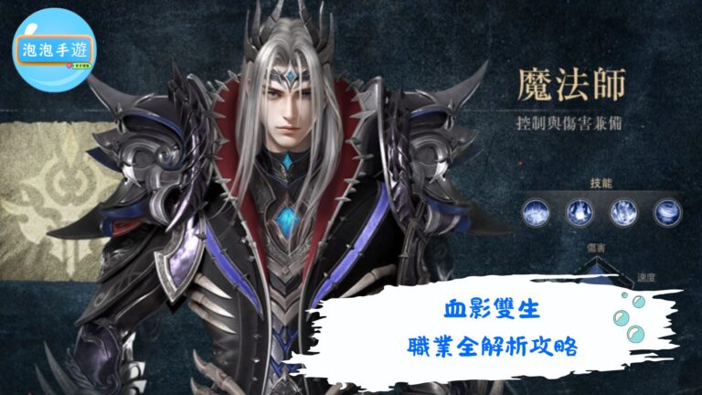 血影雙生