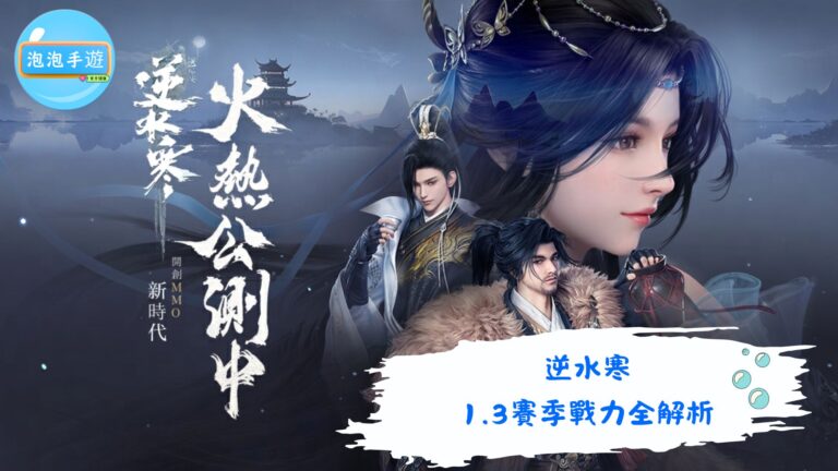 逆水寒