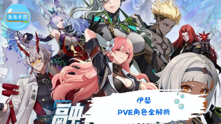 伊瑟