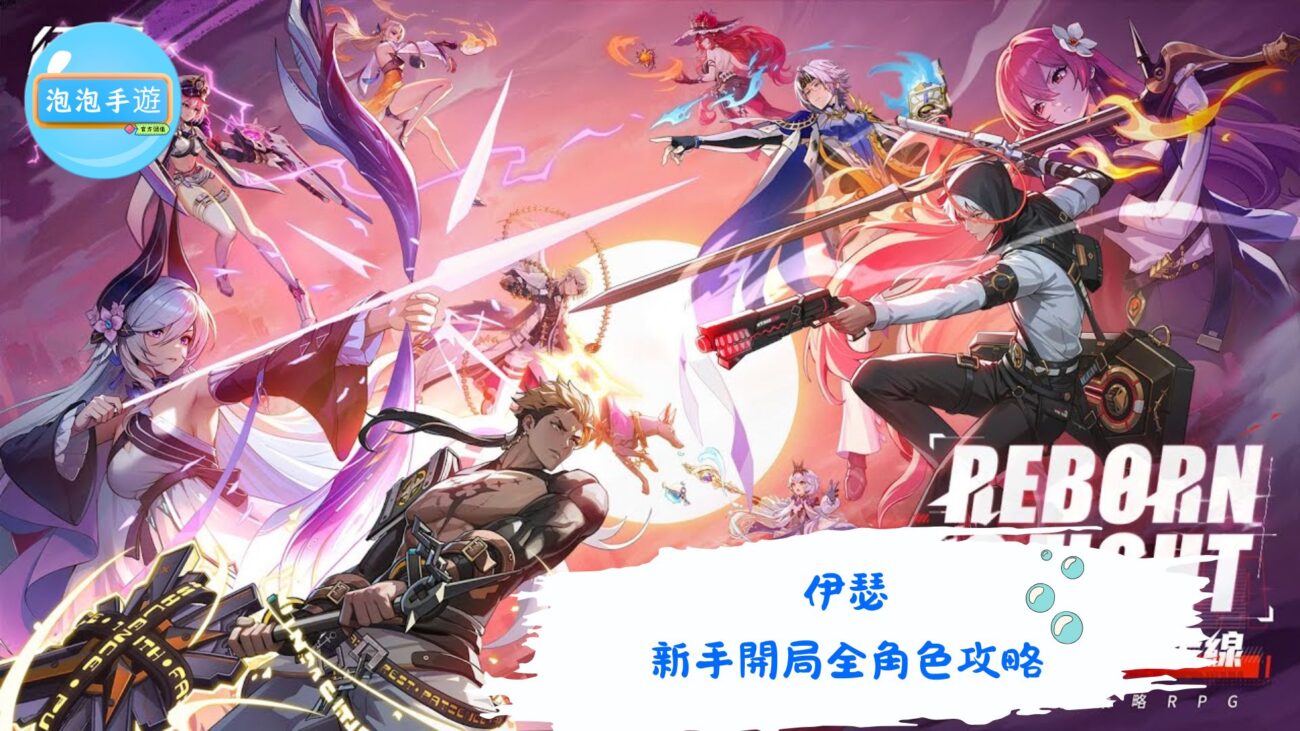 伊瑟