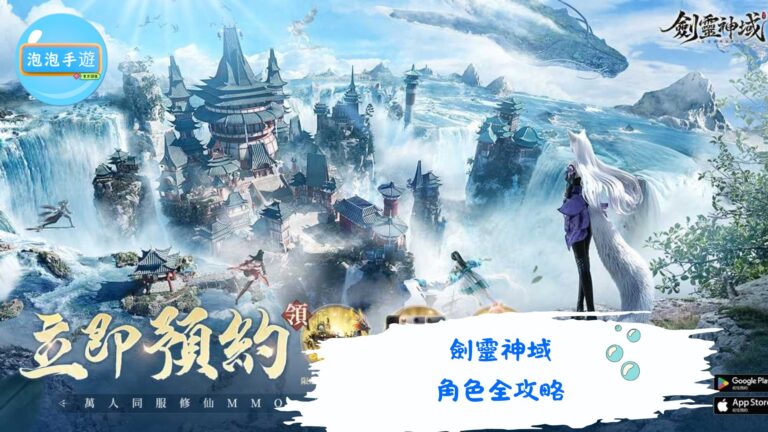 劍靈神域