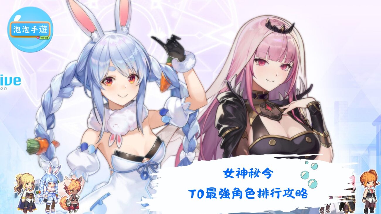 女神秘令