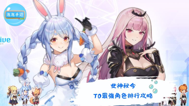女神秘令