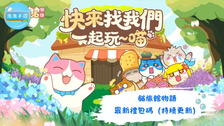 貓旅館物語