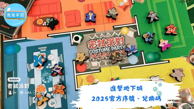 進擊地下城