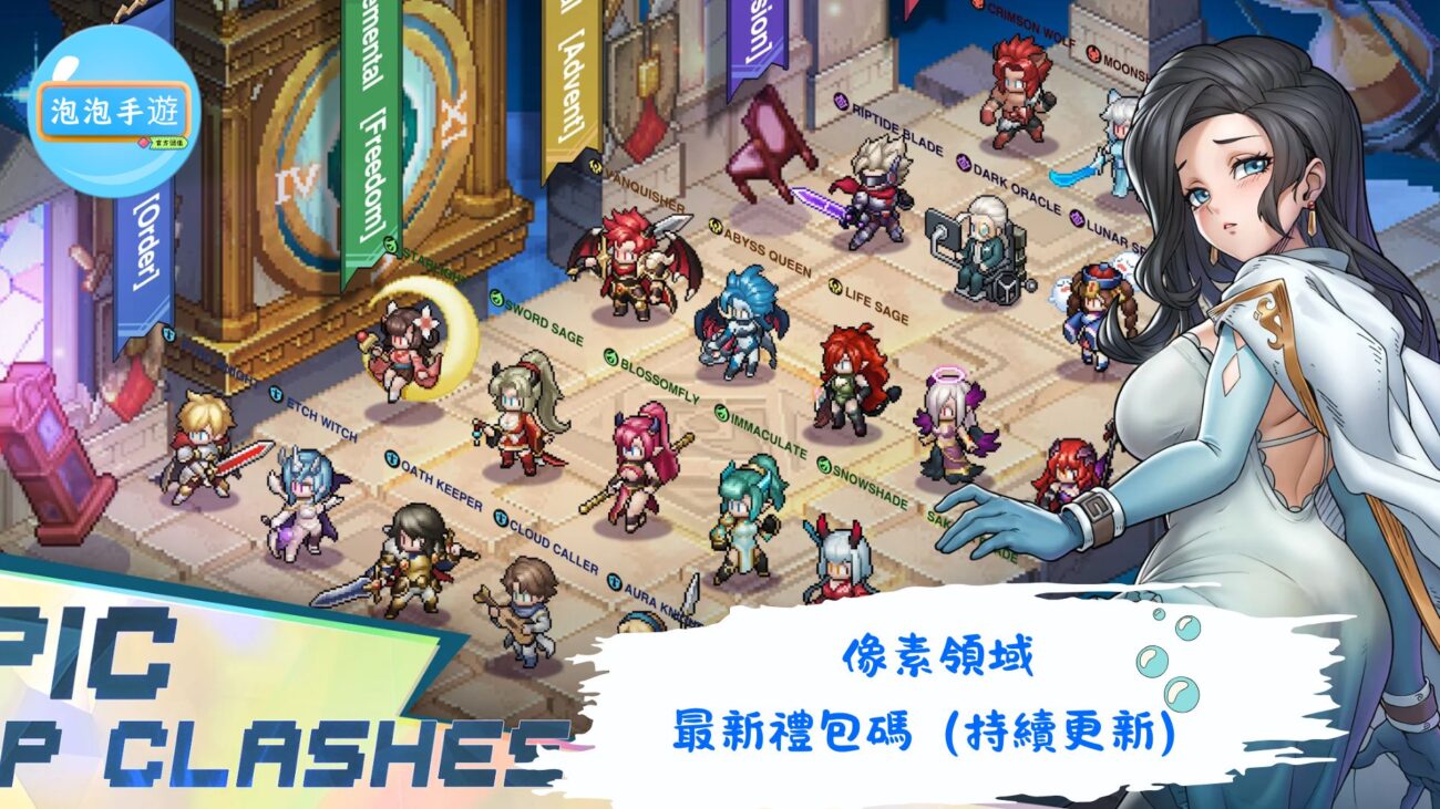 像素領域