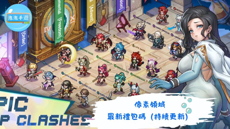 像素領域