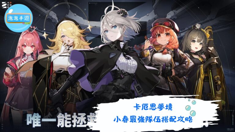 卡厄思夢境