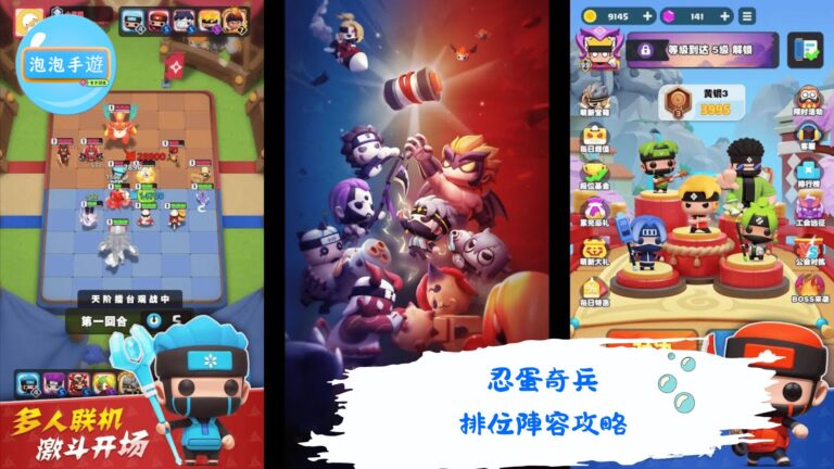 忍蛋奇兵