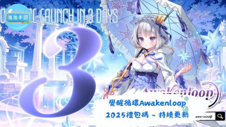 覺醒循環