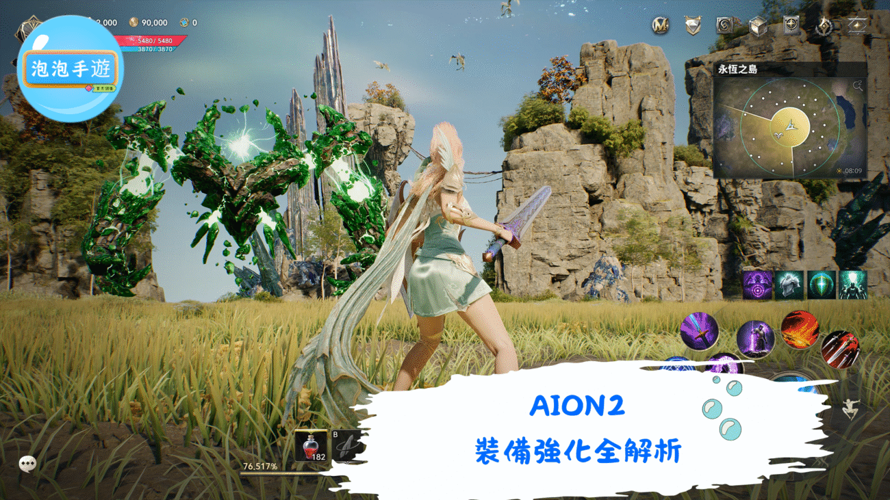AION2