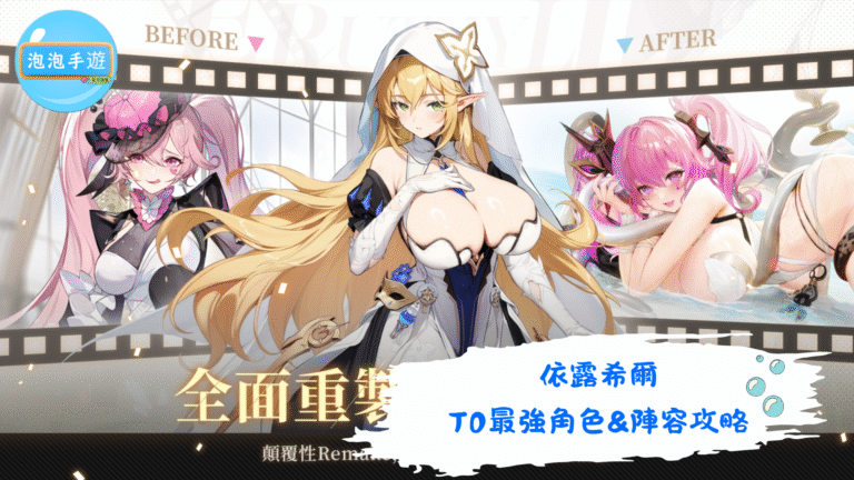 依露希爾