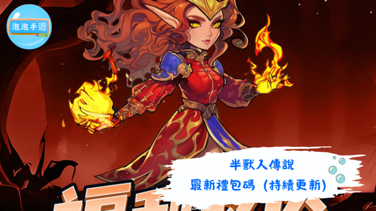 半獸人傳說