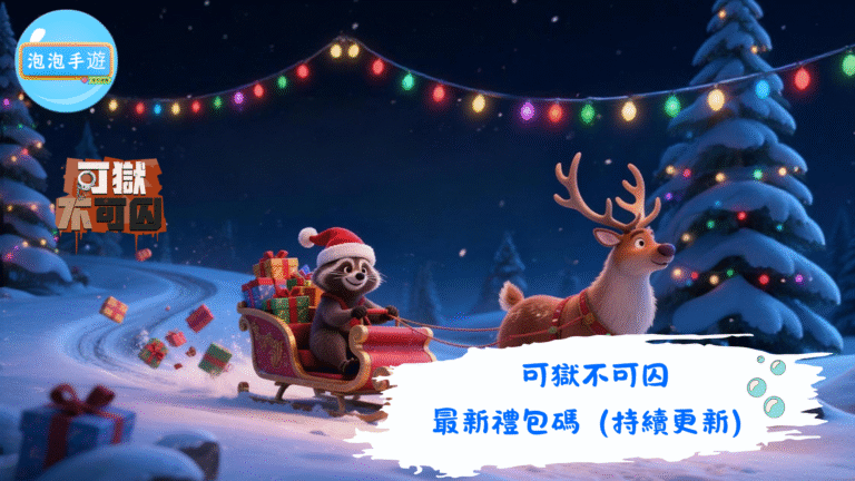 可獄不可囚