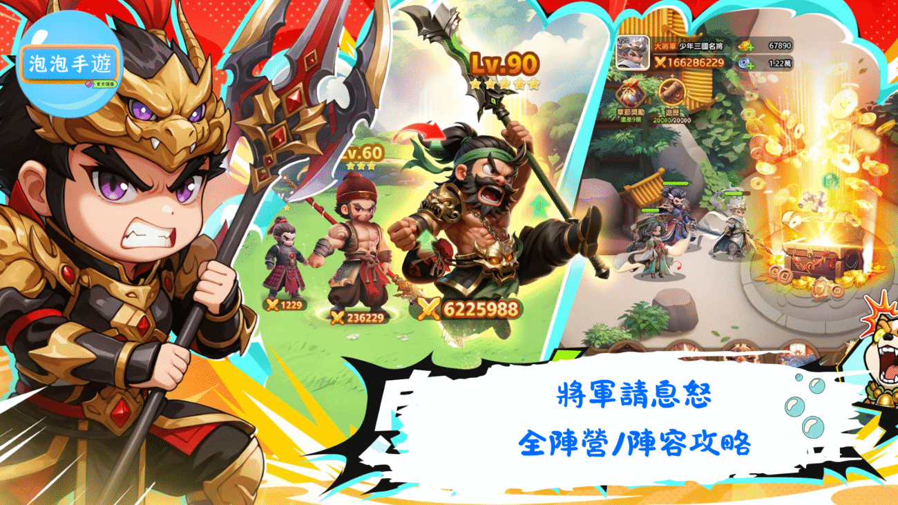 將軍請息怒