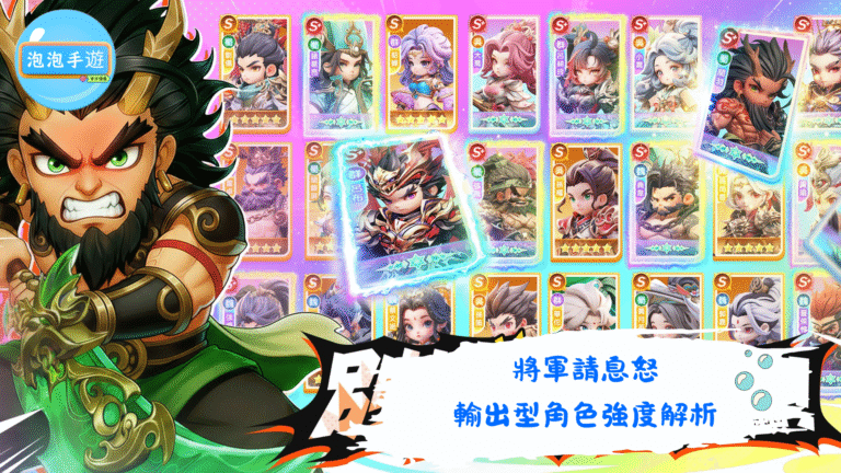 將軍請息怒