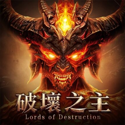 破壞之主儲值