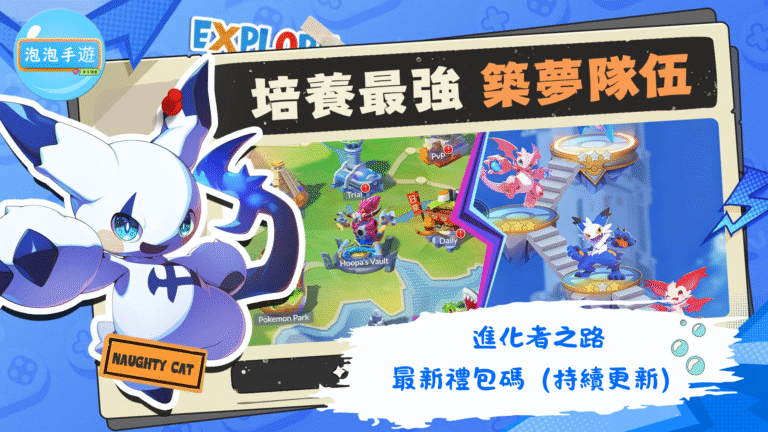 進化者之路