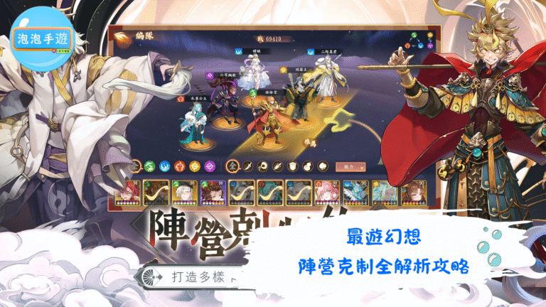 最遊幻想