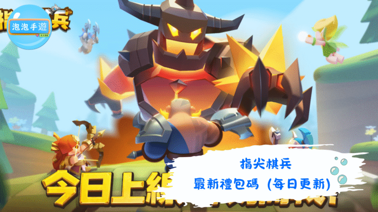 指尖棋兵