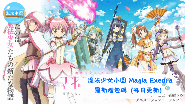 魔法少女小圓