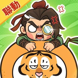 小將超兇儲值