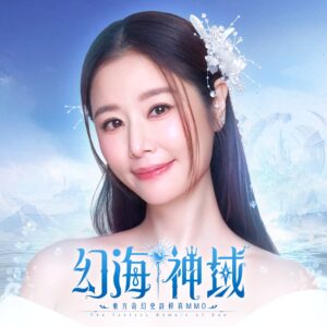 幻海神域儲值