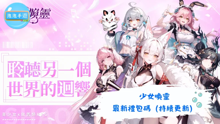 少女喚靈