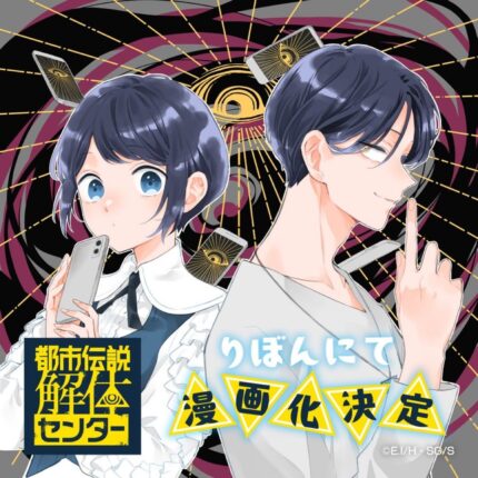 都市傳說解體中心儲值