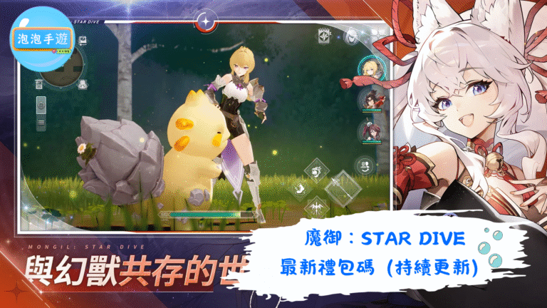 魔御