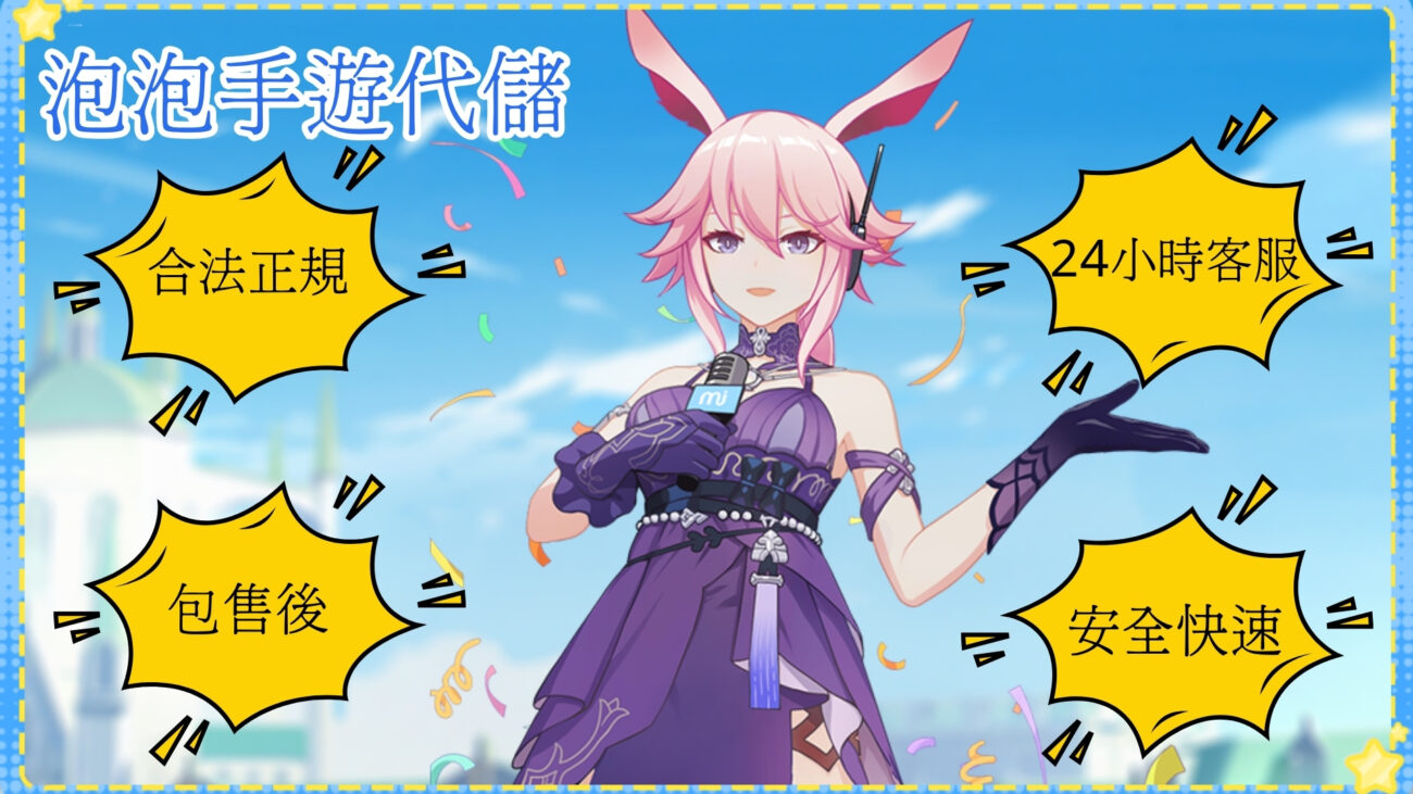 代儲
